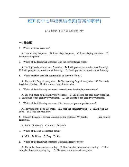 PEP初中七年级英语模拟[答案和解释]