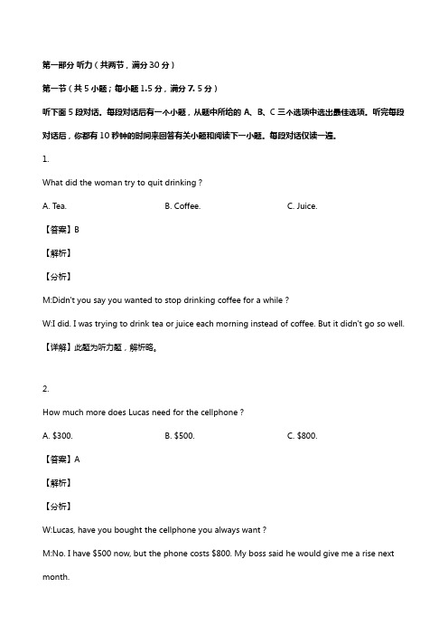 辽宁省沈阳市东北育才学校2020┄2021学年高一下学期第一次月考试题英语 解析版