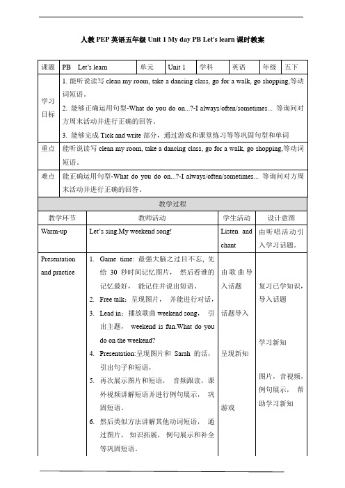 Unit 1 My day PB Let's learn 教案