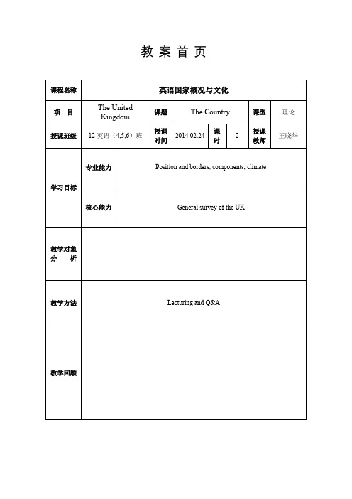 第一周(1)英美国家概况TheUnitedKingdomUnitOneTheCountry