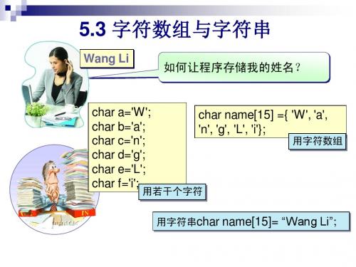 c语言  _字符串