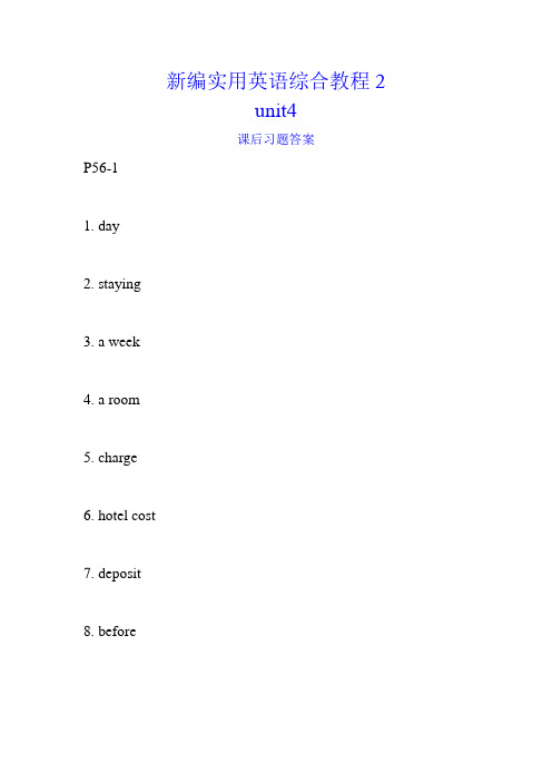 新编实用英语综合教程2unit4课后练习答案