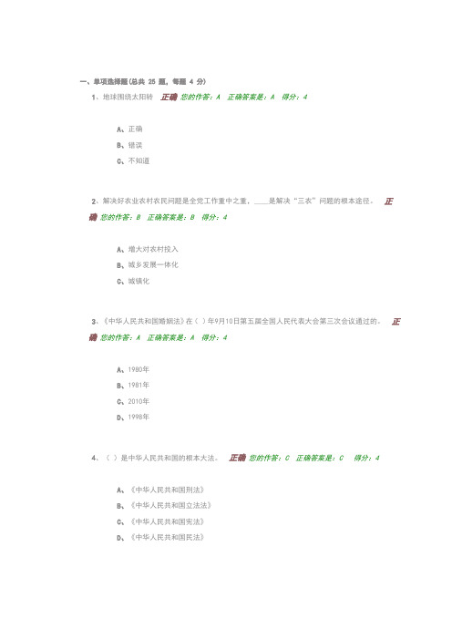 百万公众网络学习工程在线测试参考答案