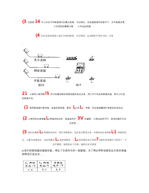 2010年河南中考物理试题及答案(word版)_图文