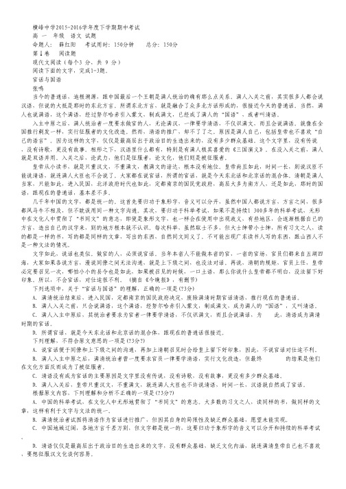 江西省横峰中学高一下学期期中考试语文试卷(无答案).pdf