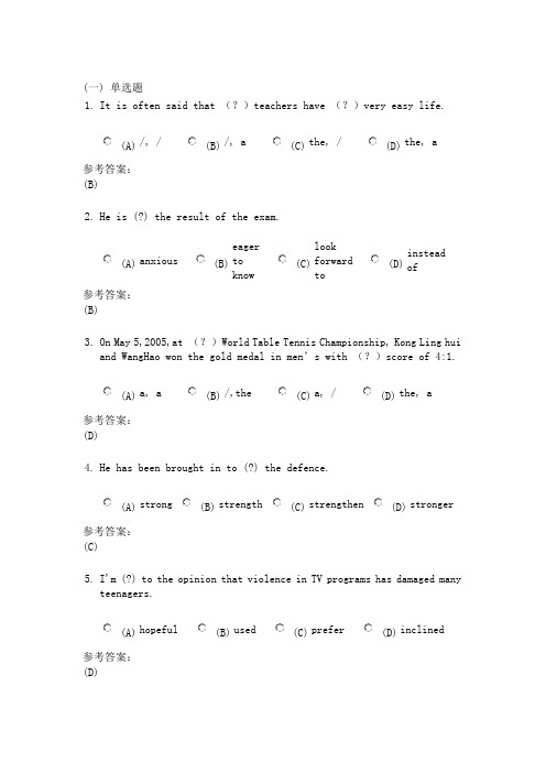 英语考试 中南大学