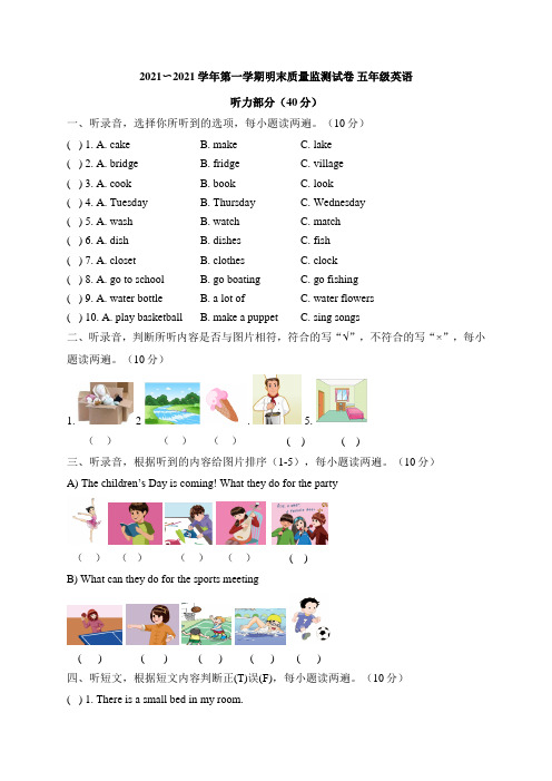 江西省萍乡市2021-2022学年五年级上学期期末考试英语试题