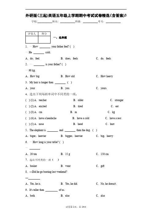 外研版（三起）英语五年级上学期期中考试试卷精选（含答案）3