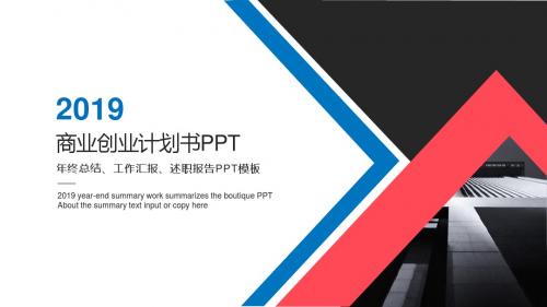 【新】生态屋顶绿化工程服务项目商业计划书ppt