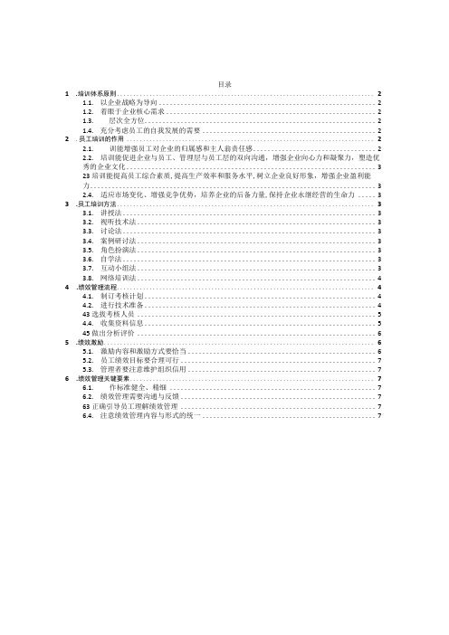 39销售培训思维导图