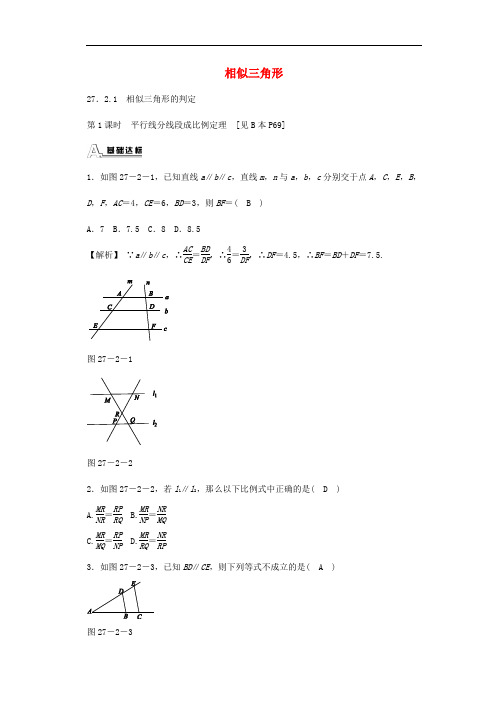 九年级数学下册 27.2.1 相似三角形的判定同步测试 (新版)新人教版 (优质)