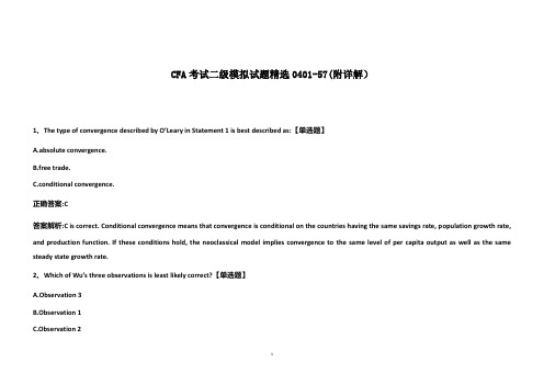 CFA考试二级模拟试题精选0401-57(附详解)