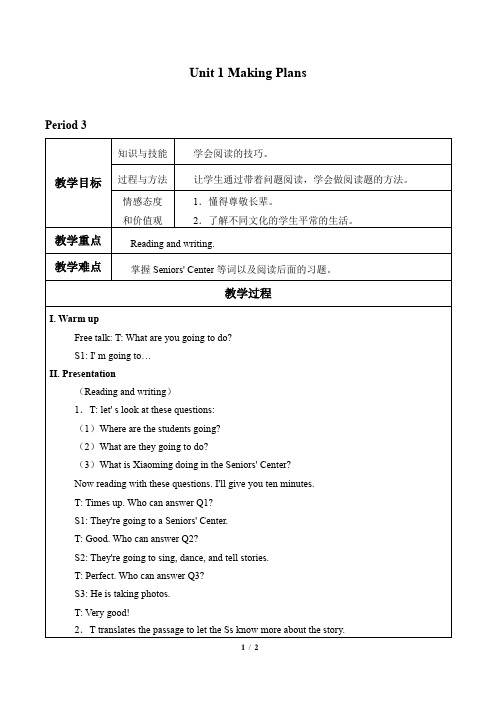 粤人版三年级起点小学五年级英语下册教案Unit 1 Making Plans_教案3