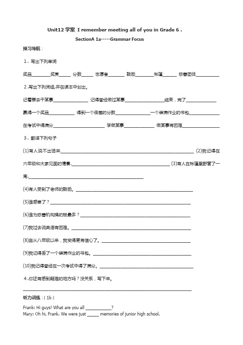 Unit12学案