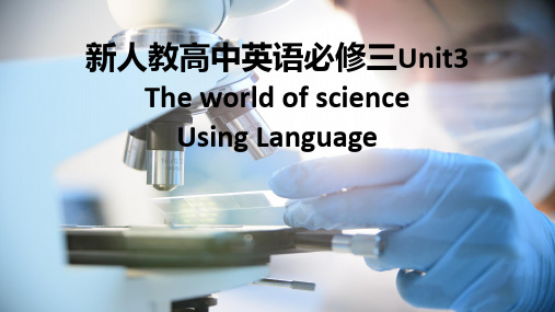 新外研社高中英语必修三Unit3TheWorldofscience-Using Language课件