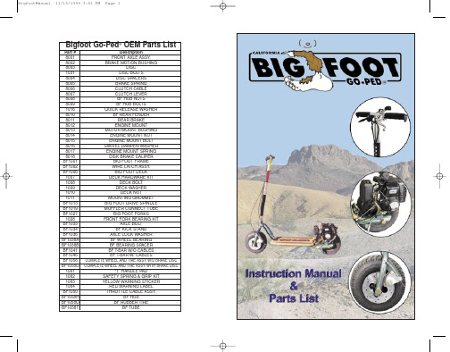 Bigfoot Go-Ped 产品零件清单说明书