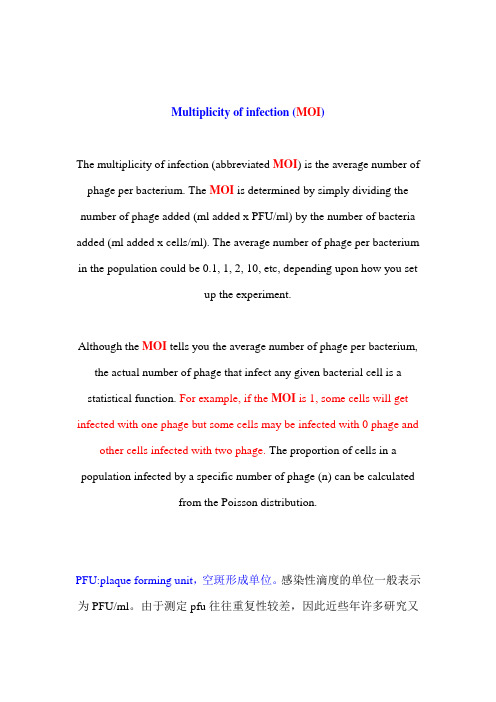 TCID50-MOI-PFU意义及其换算