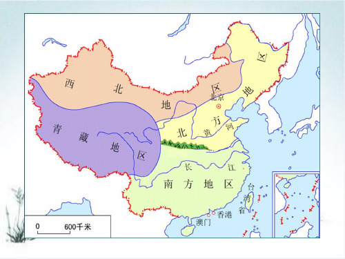 人教版地理八下8.1《自然特征与农业》教学 课件ppt