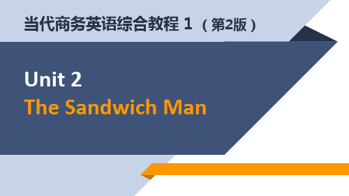 当代商务英语综合教程1 Unit 2  The Sandwich Man