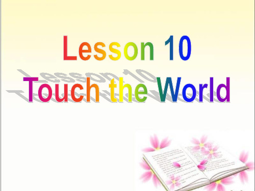 冀教版九年级英语 Unit 2 Lesson 10Touch the World(共33张PPT)