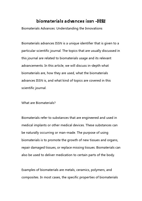 biomaterials advances issn -回复