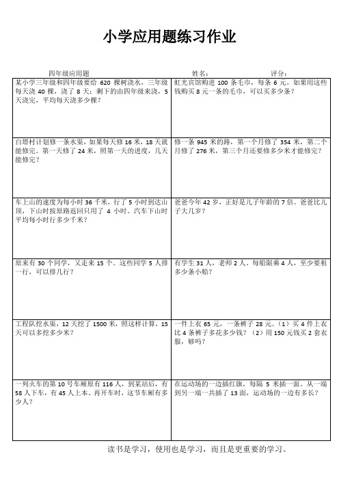 小学数学课堂训练 (64)