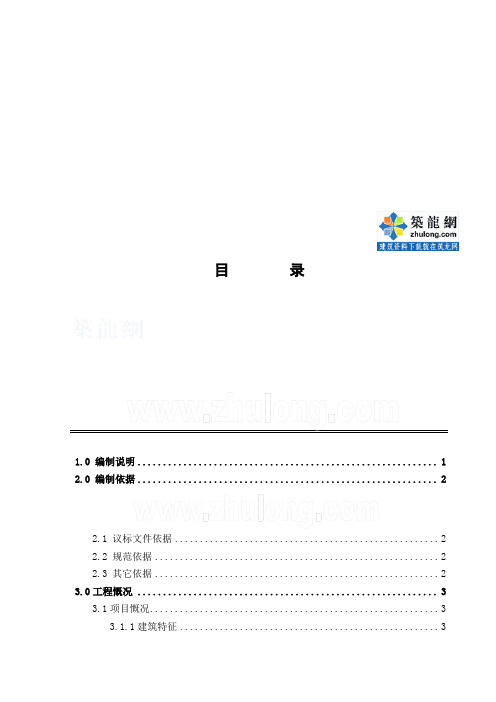 [广州]产业园总承包工程施工组织设计(技术标)_secret