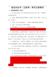 就业协议书(五联单)填写注意事项 (2)