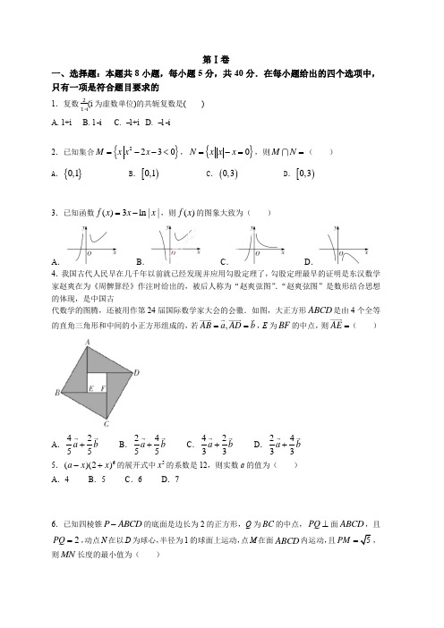 2022-2023学年高三下学期周考数学试题