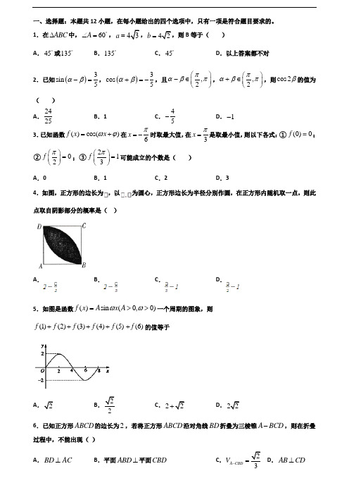 上海市静安区2020新高考高一数学下学期期末考试试题