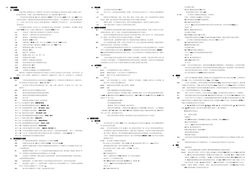 建筑施工设计说明