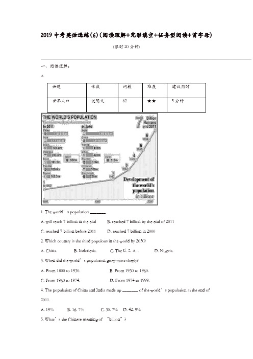 2019中考英语选练6阅读理解+完形填空+任务型阅读+首字母外研版