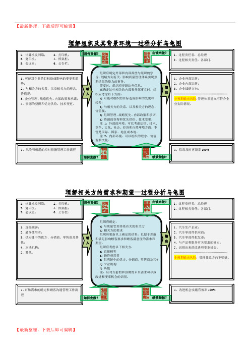 全套乌龟图33个(完整资料).doc