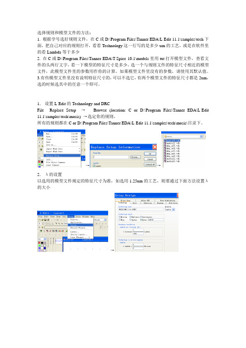 tanner须注意的地方