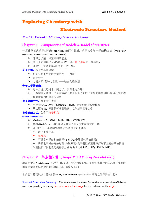 Gaussian Notes