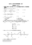 浙江省杭州市2019届高三4月教学质量检测(二模)数学试题(WORD版)