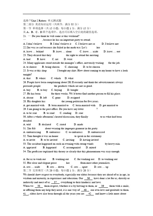 人教版选修七Unit 2《Robots》同步测试1