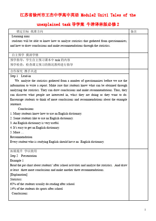 江苏省徐州市王杰中学高中英语 Module2 Unit1 Tales of the unexplained task导学案 牛津译林版必修2