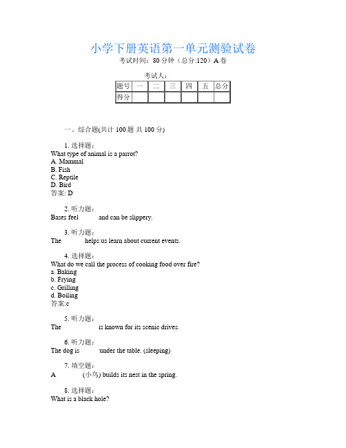 小学下册第3次英语第一单元测验试卷