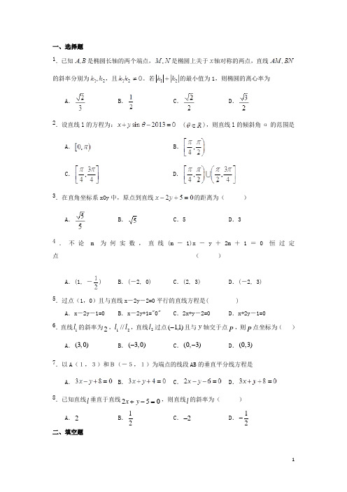 广东省高二数学寒假作业(九)