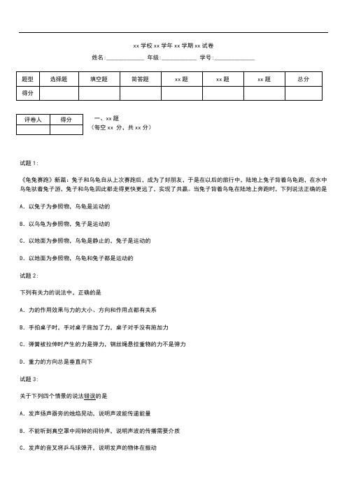 初中物理 湖南省益阳市中考模拟物理 考试卷 考试题及答案 word版.docx