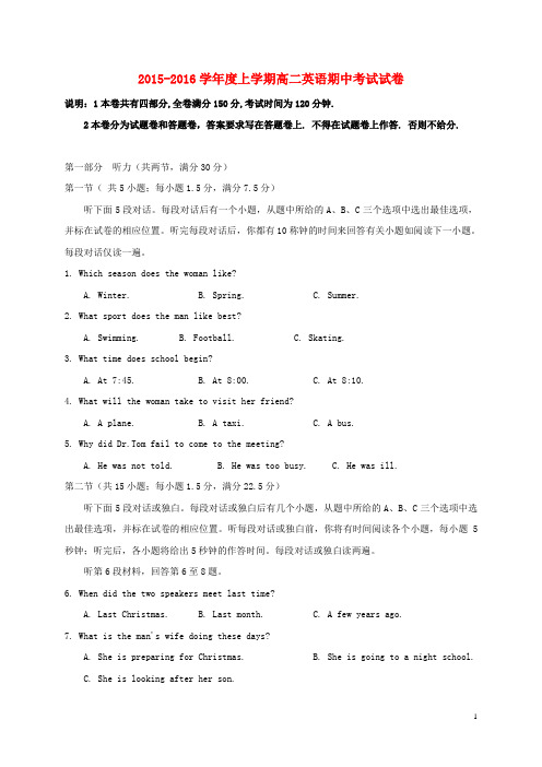 江西省南昌市实验中学等四校2015_2016学年高二英语上学期期中联考试题