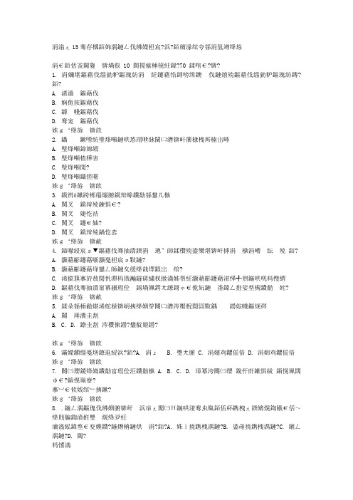 东南大学2015年春《土木工程施工(二)》在线作业一答案