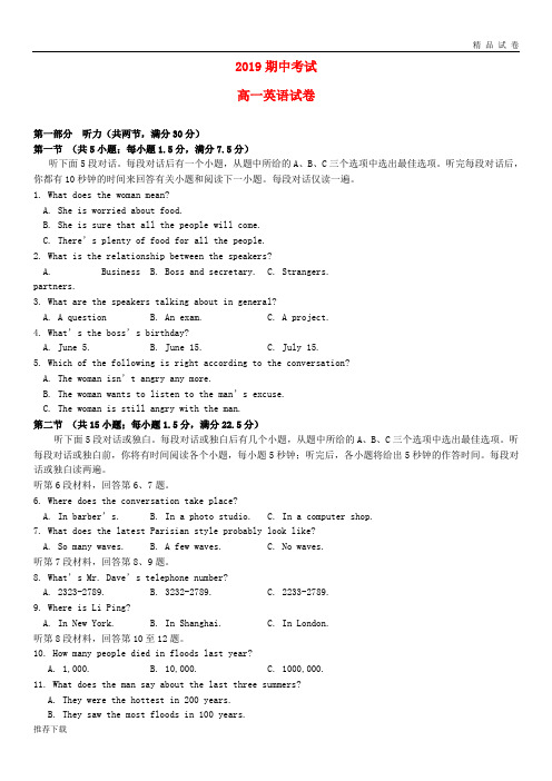 [精品]2019学年高一英语上学期期中试题新人教版 新 版(1)