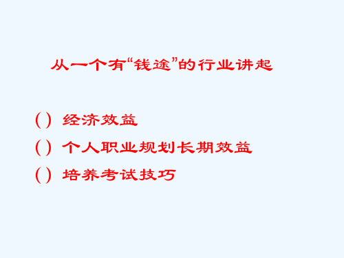 二级建造师市政实务讲解
