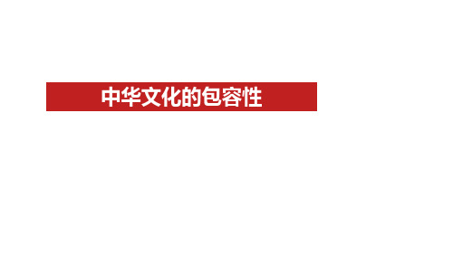 中华文化源远流长博大精深例题讲解例