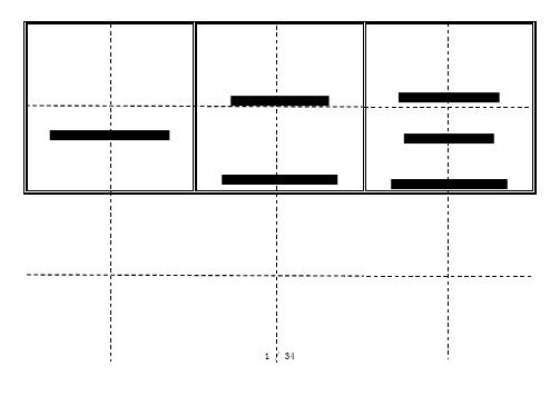 人教版小学一年级生字表(二)(上册)卡片模板(田字格)