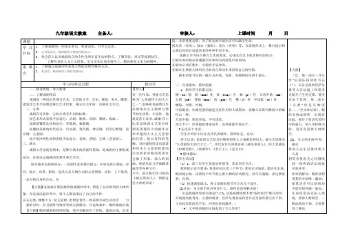 鼎湖山听泉(二)