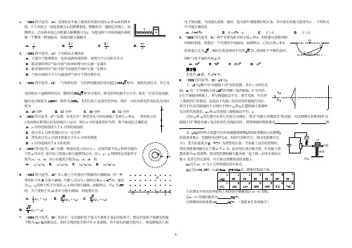 2008四川延考物理高考试题