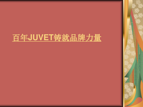 JUVET有喴手表在上海有维修服务中心